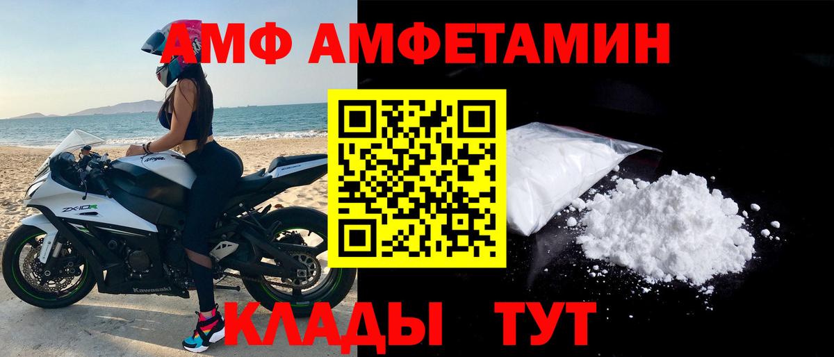 Amphetamine  АМФЕТАМИН  Орёл  Amphetamine VHQ  ОМГ ОМГ сайт  Вход с VPN 