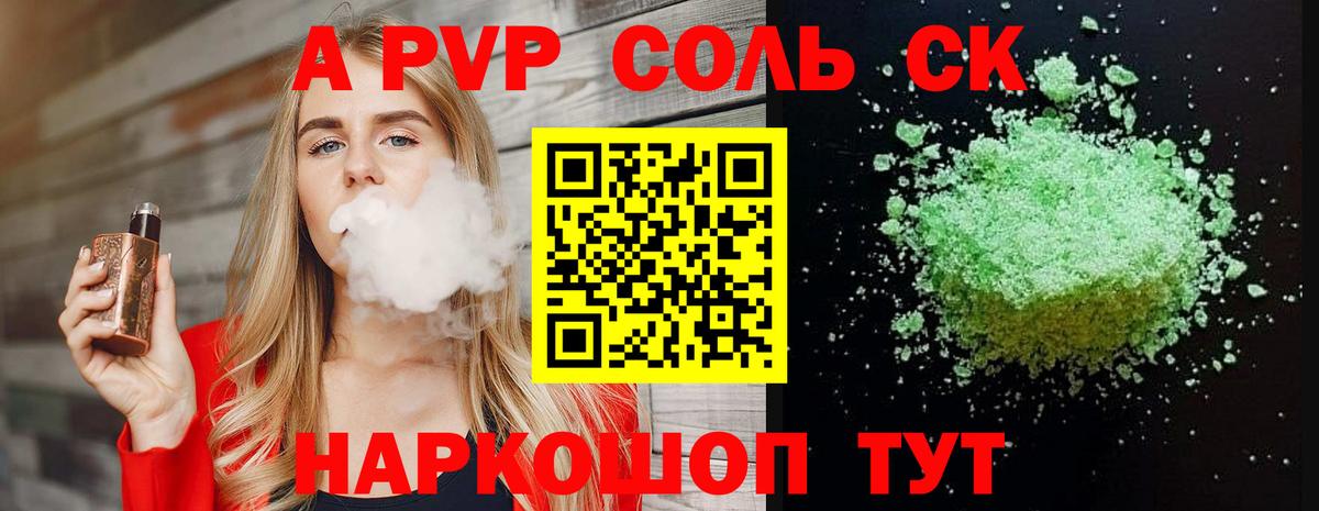 Орёл  Alpha-PVP Crystall  Alpha-PVP крисы CK  Вход с VPN  А ПВП крисы CK 