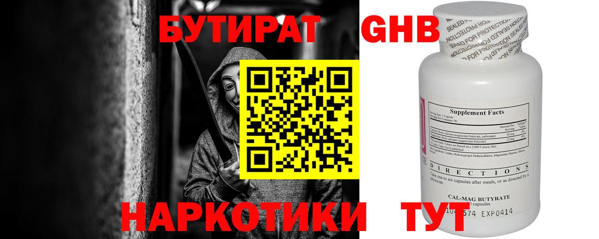 Орёл  БУТИРАТ 1.4BDO  Вход с VPN 