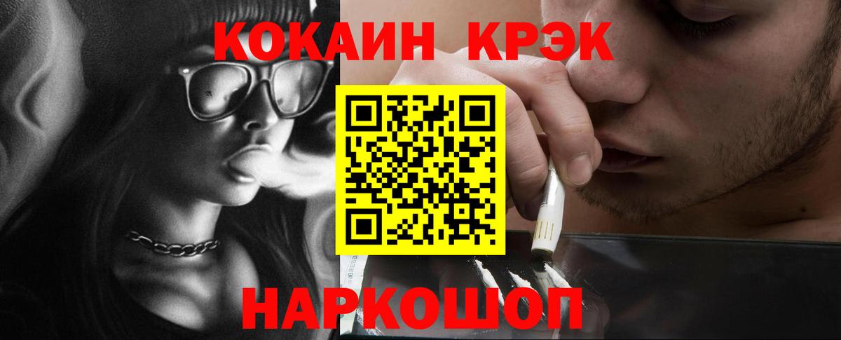КОКАИН Fish Scale Орёл