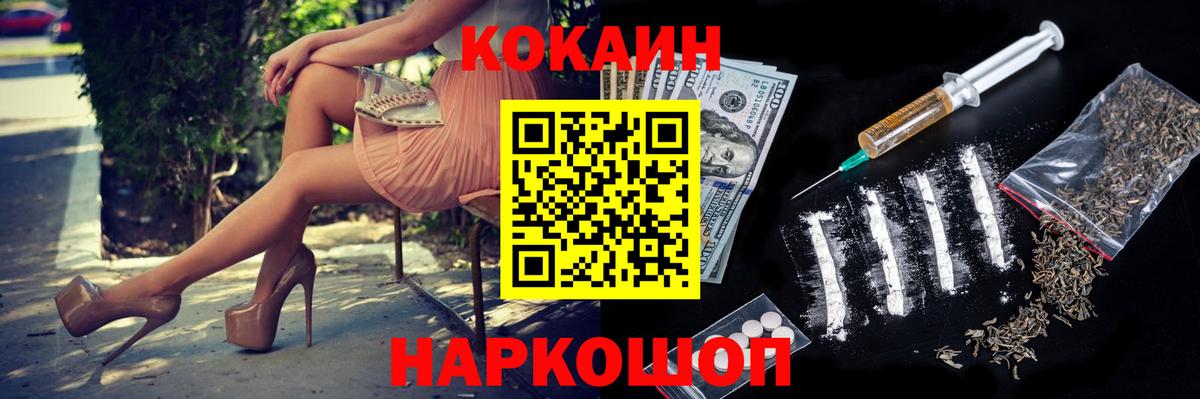 COCAIN  Вход с VPN  КОКАИН Fish Scale  Орёл  Кокаин Fish Scale 