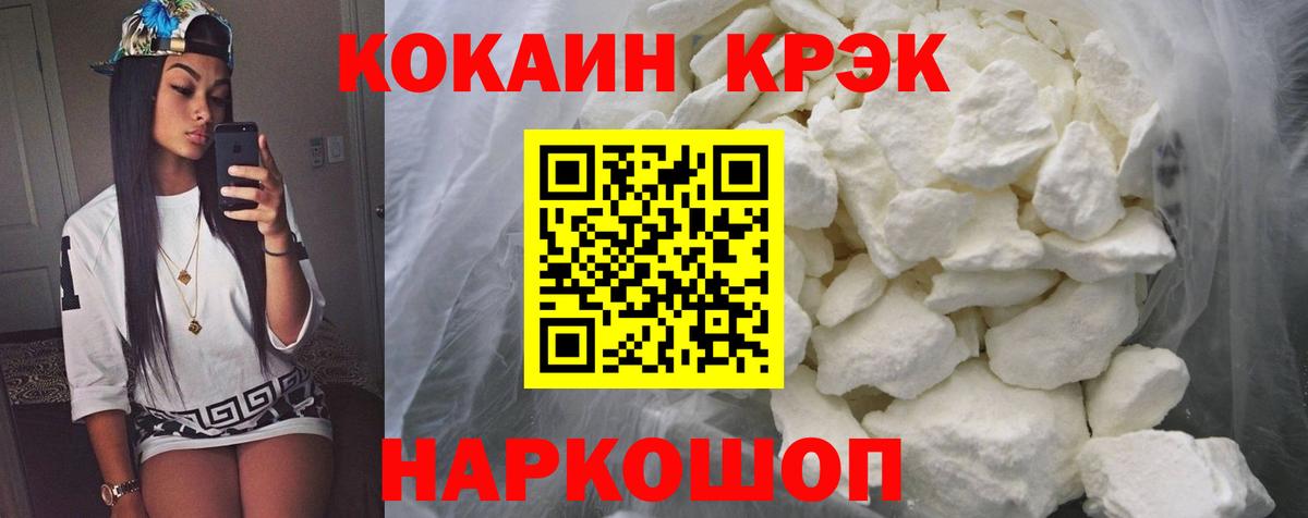 Cocaine  Вход с VPN  ГАШ  Купить наркотики  Марихуана  МЕФ кристаллы  АМФ   Орёл  ГАШ  Канабис 