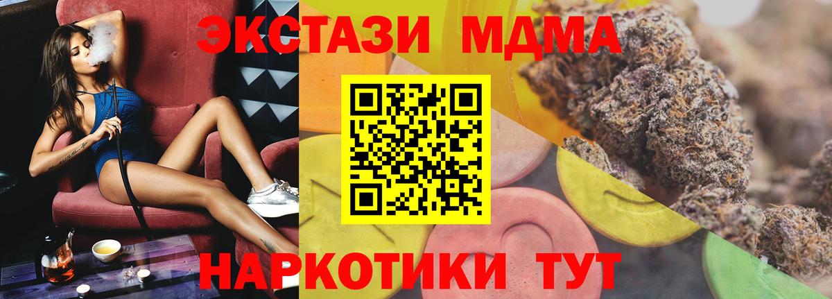 ЭКСТАЗИ VHQ  Ecstasy  ЭКСТАЗИ MDMA  Орёл  Вход с VPN 