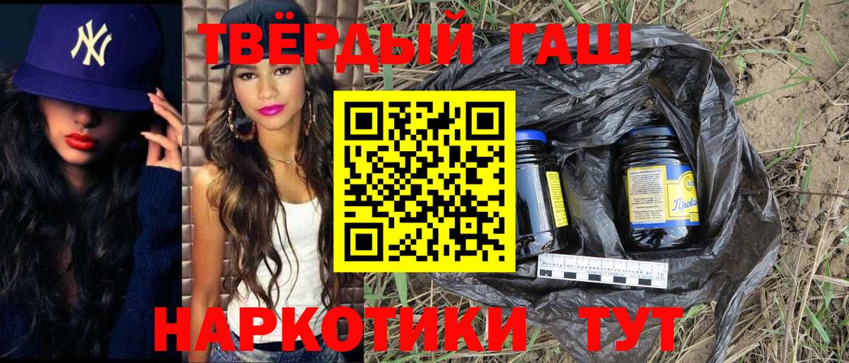 Гашиш hashish  Вход с VPN  ГАШ Изолятор  ГАШ  Орёл 