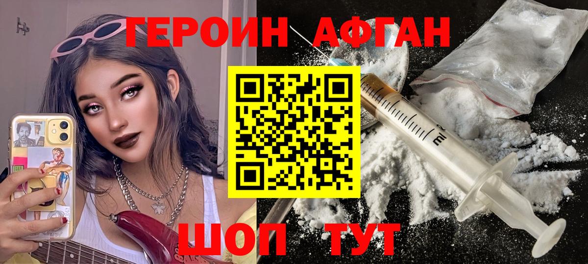 ГЕРОИН VHQ  Вход с VPN  Орёл 