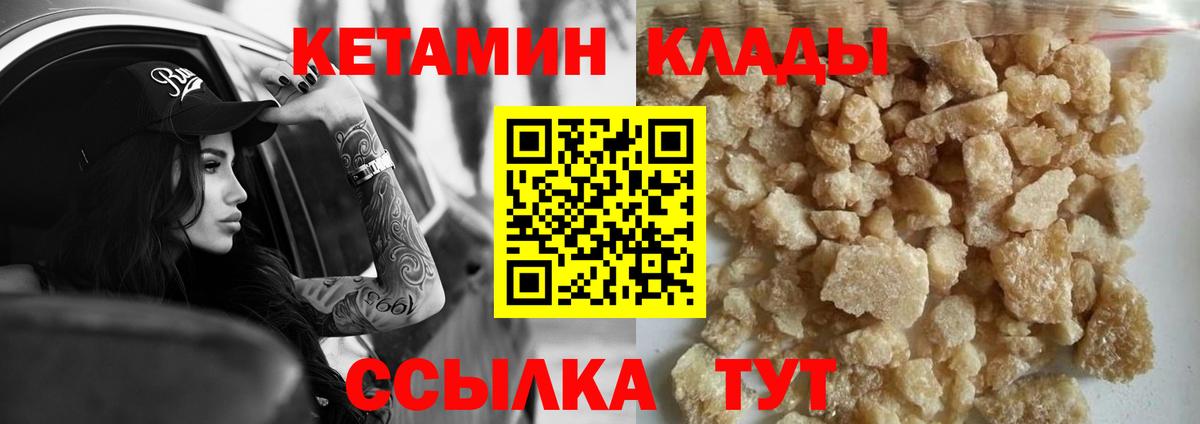 Орёл  КЕТАМИН VHQ  КЕТАМИН ketamine  Вход с VPN 