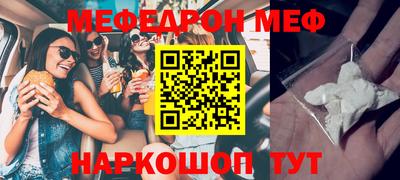 меф VHQ Пугачёв