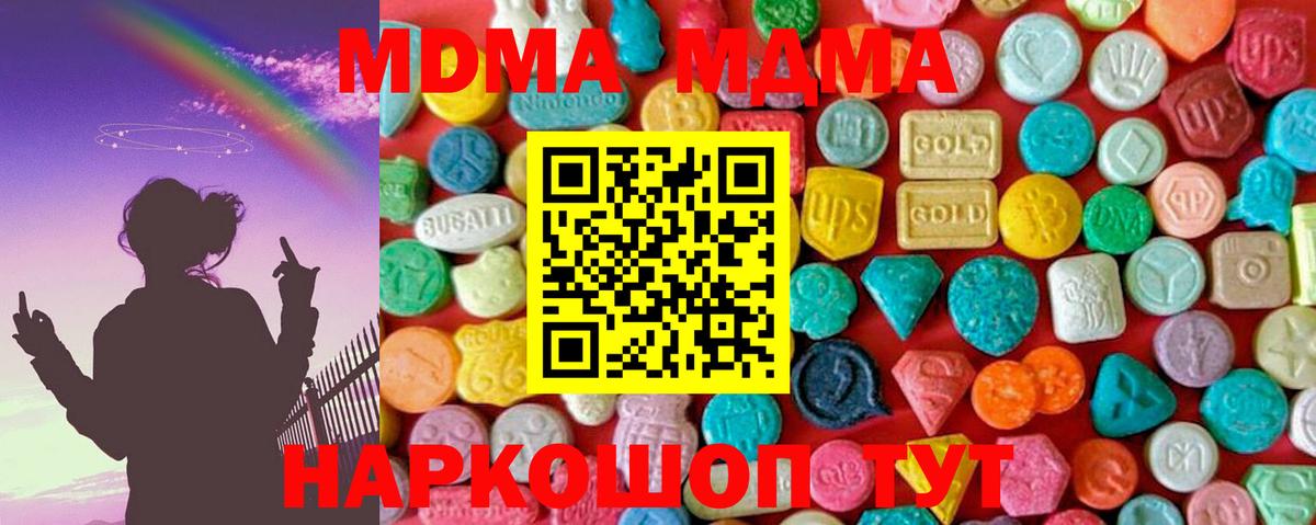 MDMA VHQ  MDMA VHQ  Вход с VPN  Орёл 