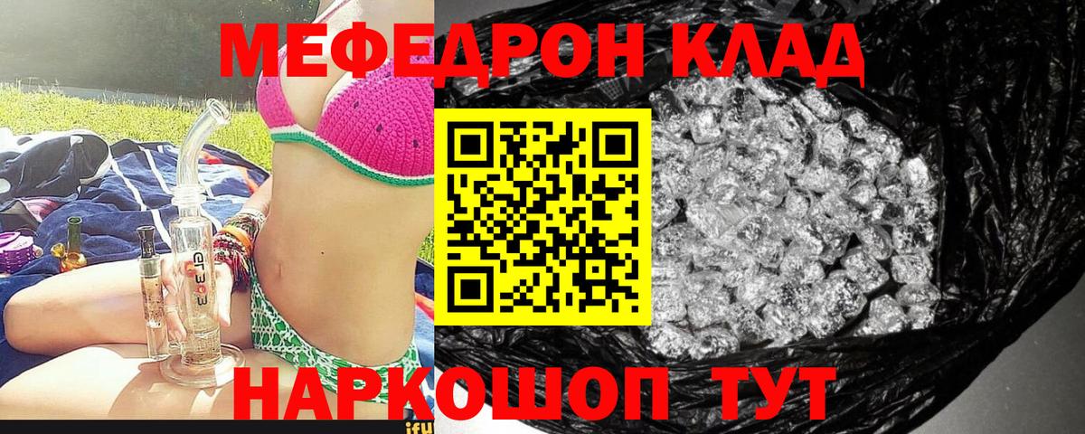 МЕФ мука  Вход с VPN  Меф  Орёл 