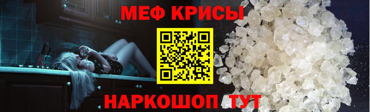 МЕФ кристаллы Орёл