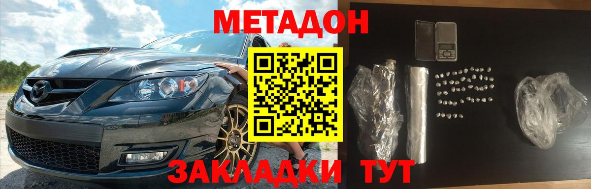 Метадон VHQ Орёл