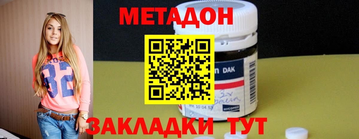 МЕТАДОН белоснежный  mega ТОР  Орёл  Вход с VPN  Метадон белоснежный 