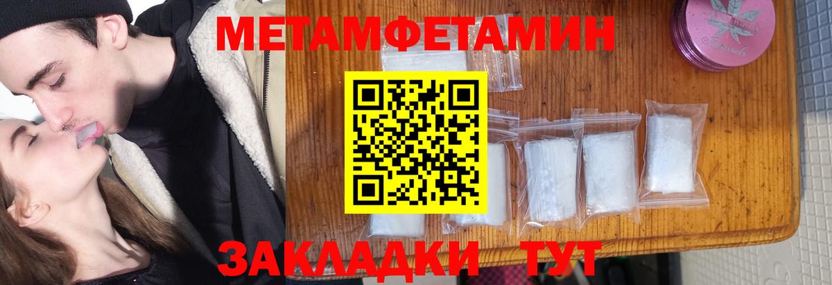 Метамфетамин кристалл Орёл