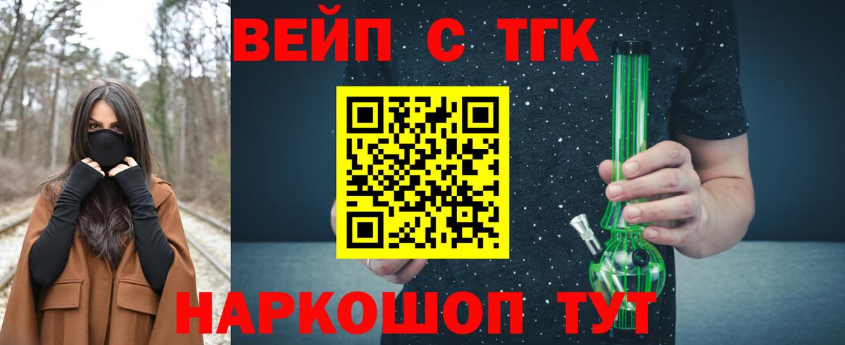 ТГК Wax Орёл